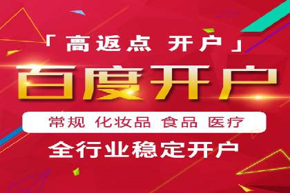 百度推广收费透明度及企业成功案例